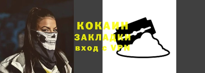 кокаин VHQ Вяземский